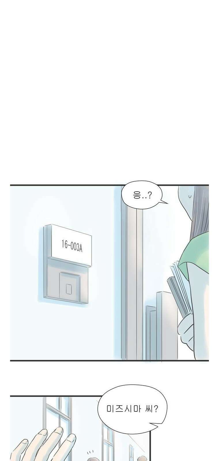 소중한 날은 언제나 비가 내린다 제2화 부탁 1