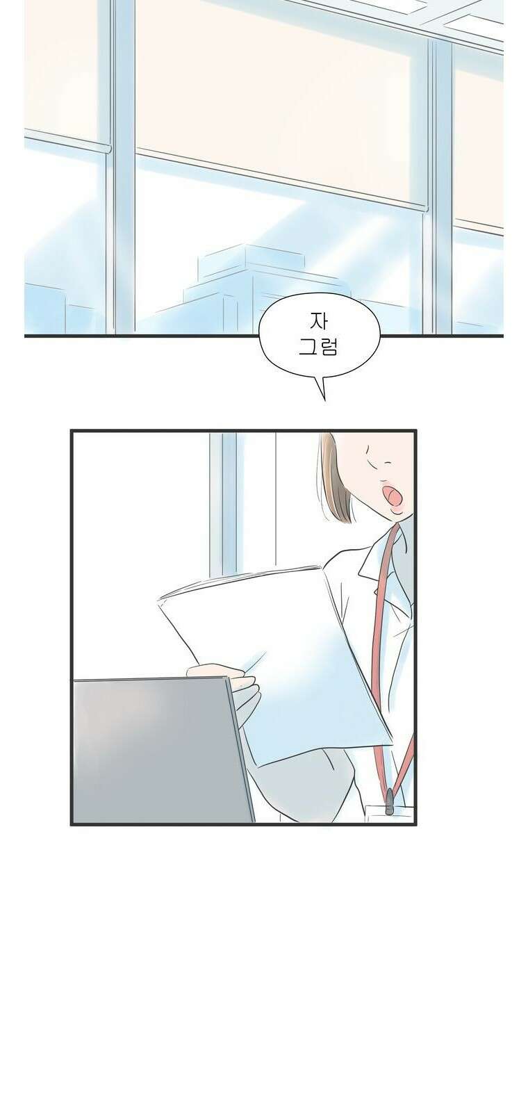 소중한 날은 언제나 비가 내린다 제2화 부탁 6