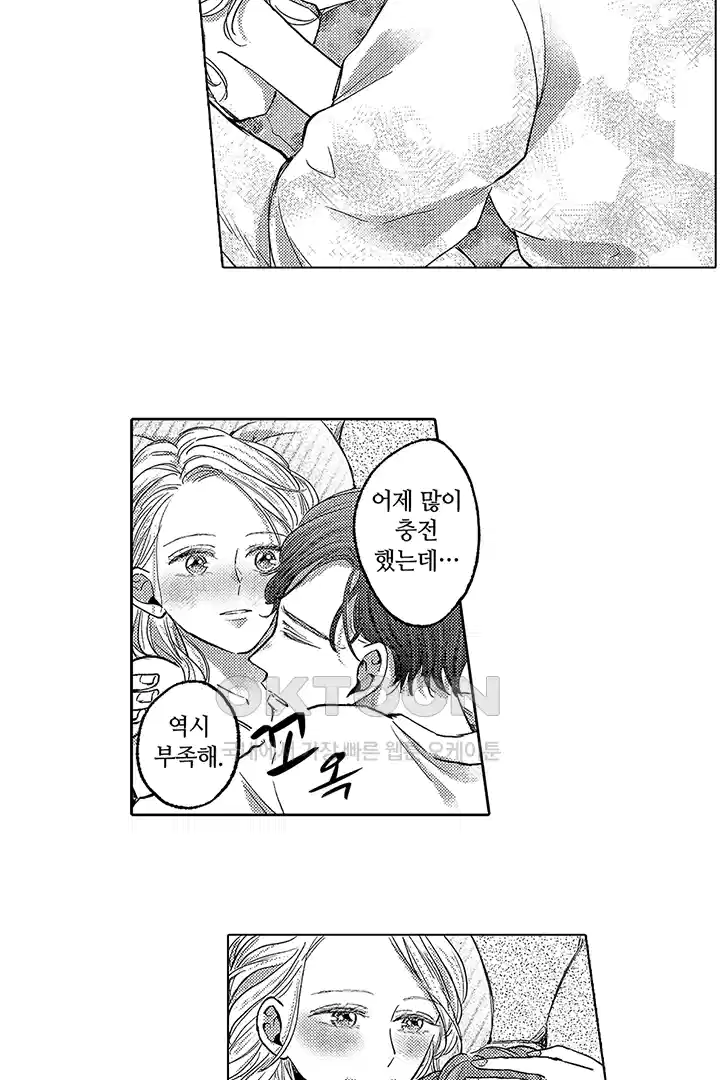 [레드툰] 몸이 사랑하는 계약 결혼 26화 3