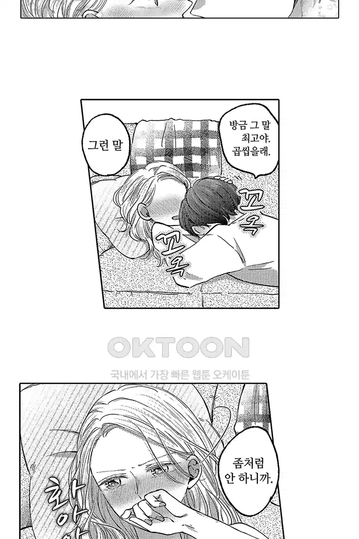 [레드툰] 몸이 사랑하는 계약 결혼 26화 6