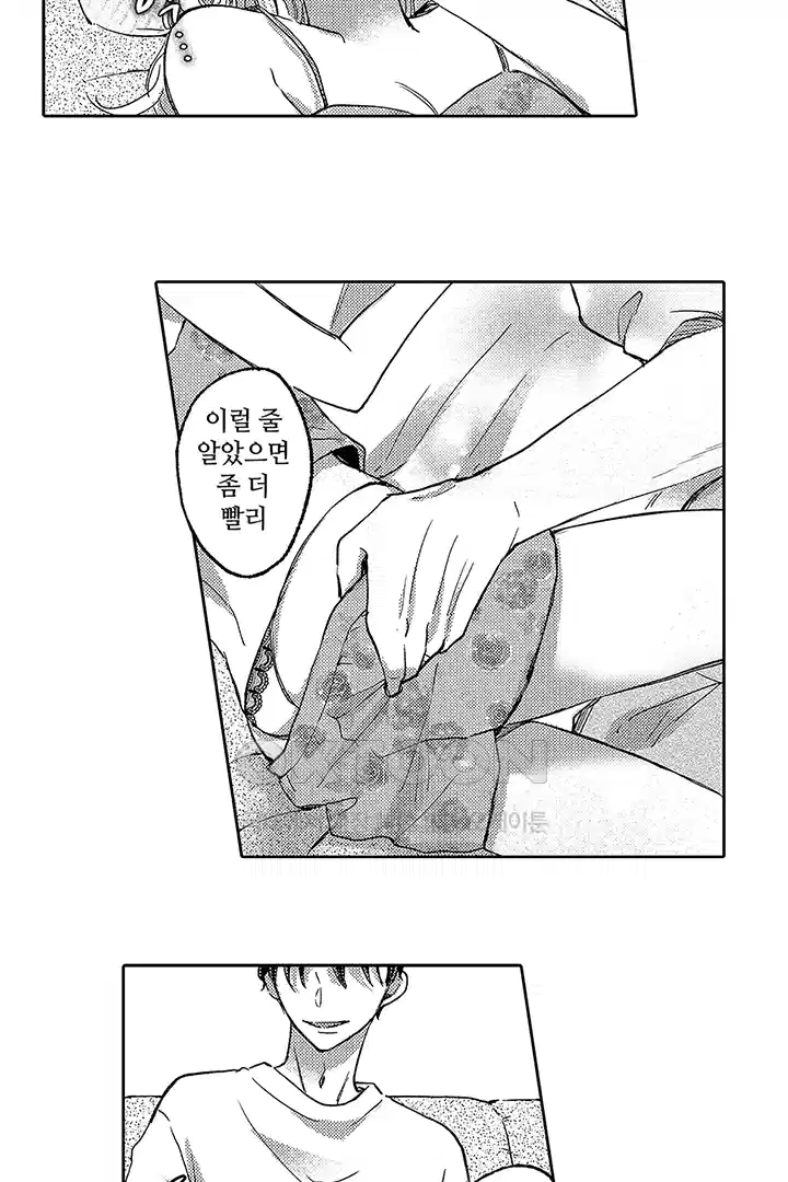 [레드툰] 몸이 사랑하는 계약 결혼 26화 7