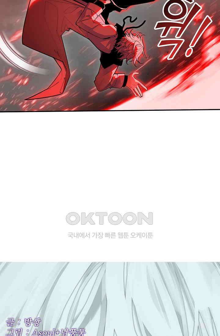 카드 마스터 66화 5