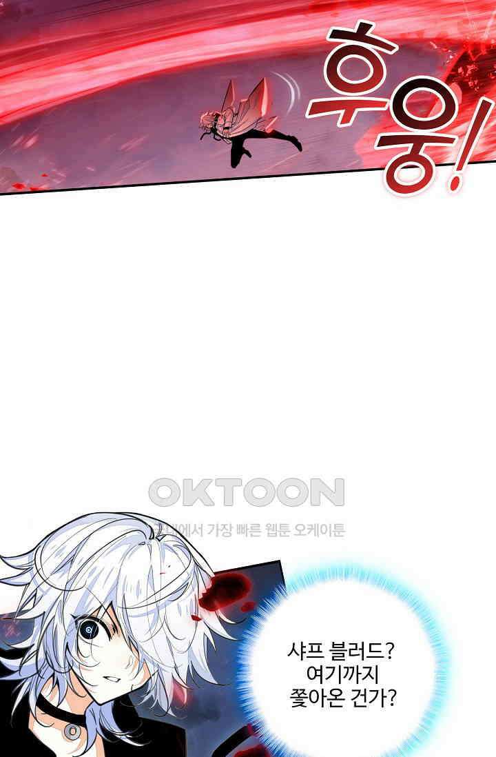 카드 마스터 66화 8