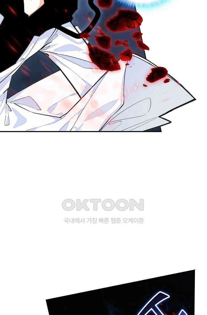 카드 마스터 66화 9
