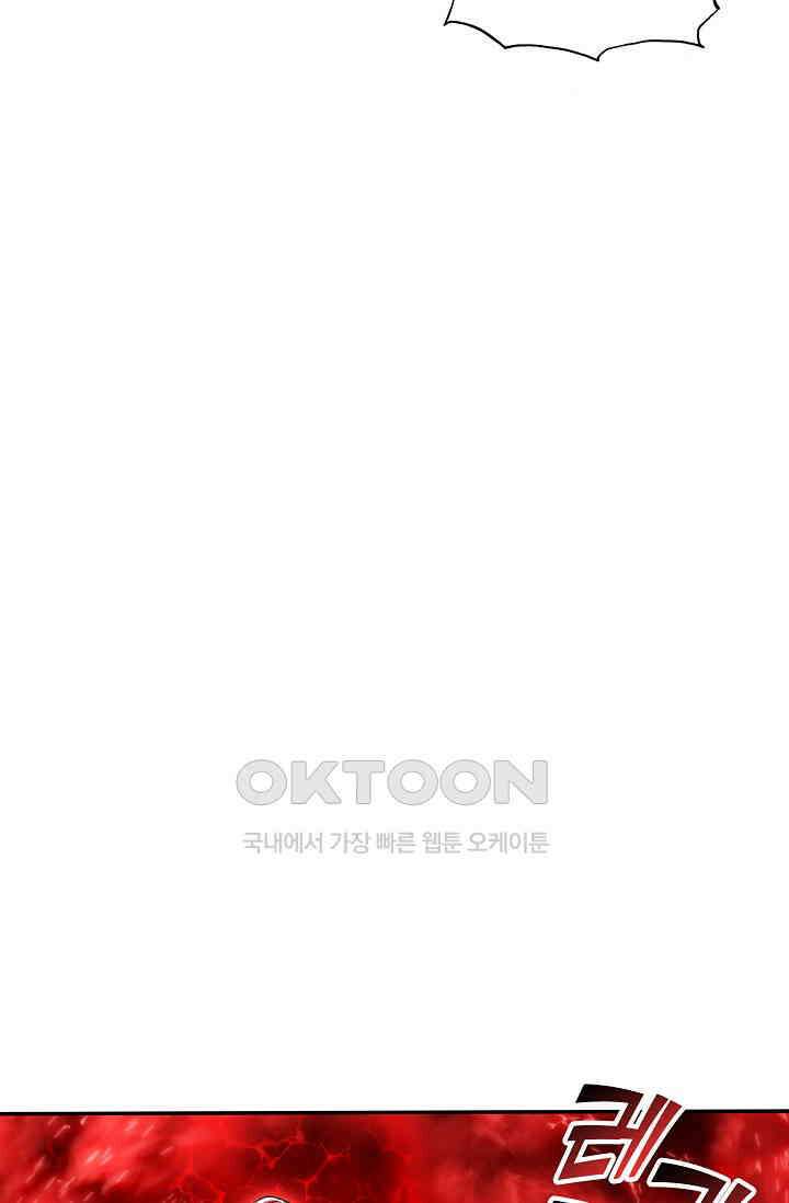 카드 마스터 66화 13