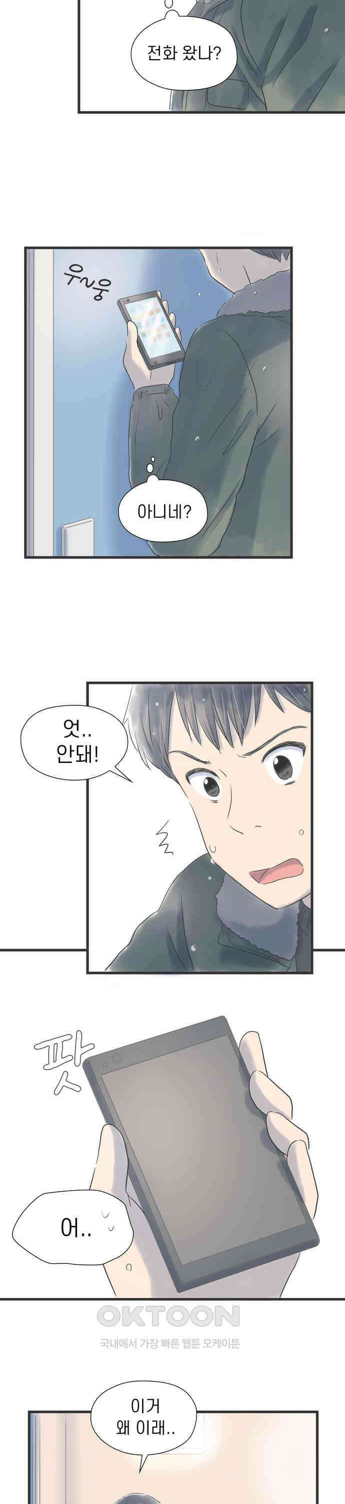 소중한 날은 언제나 비가 내린다 제18화 잃은 것과 되찾는 것 6