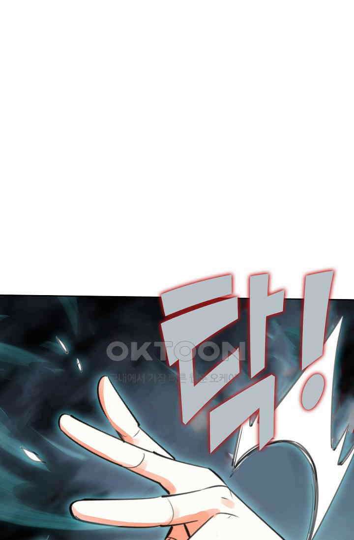 카드 마스터 76화 1