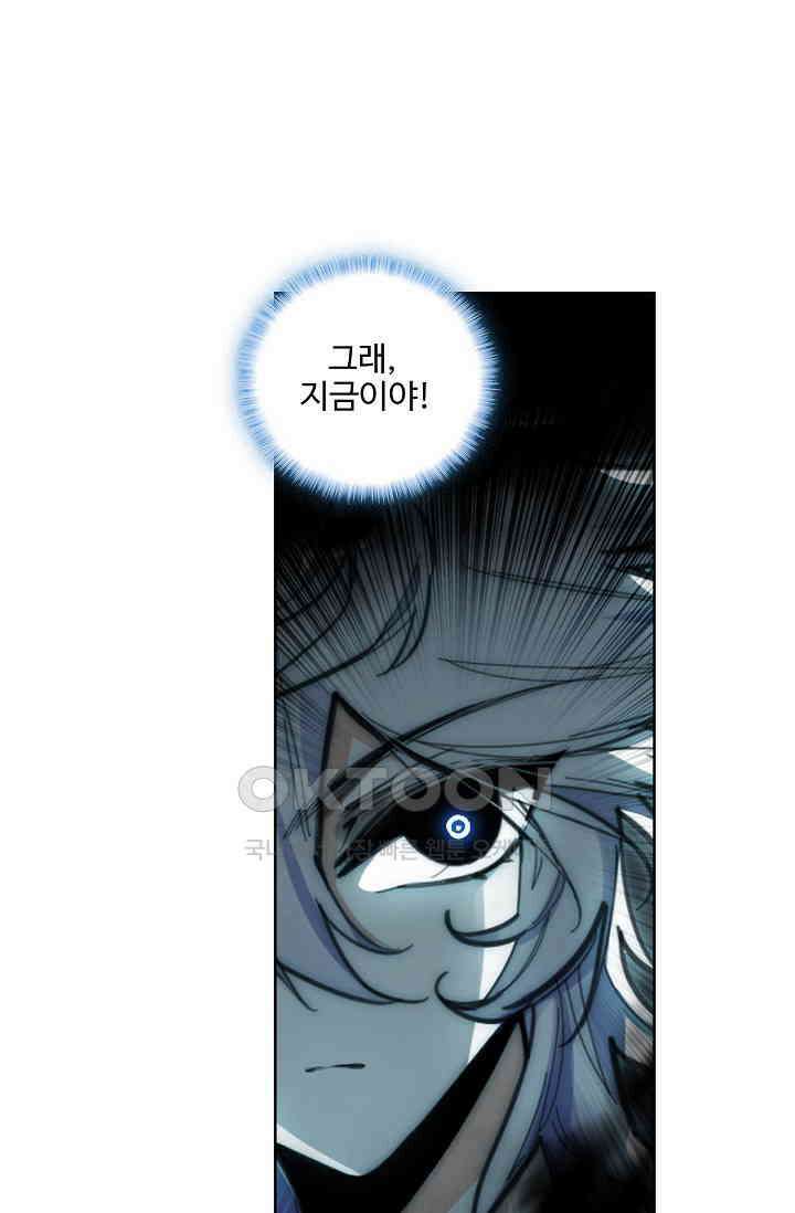 카드 마스터 76화 3