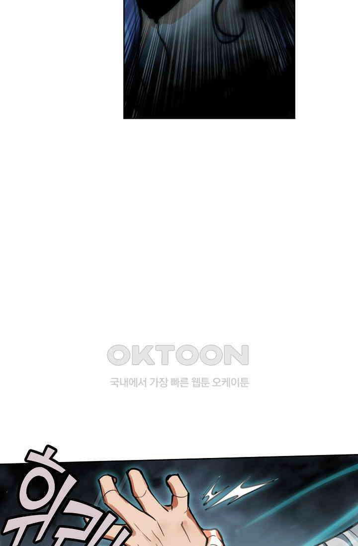 카드 마스터 76화 4