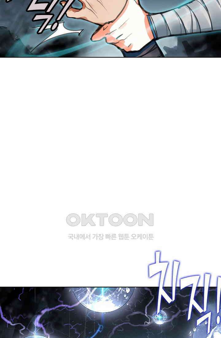 카드 마스터 76화 5