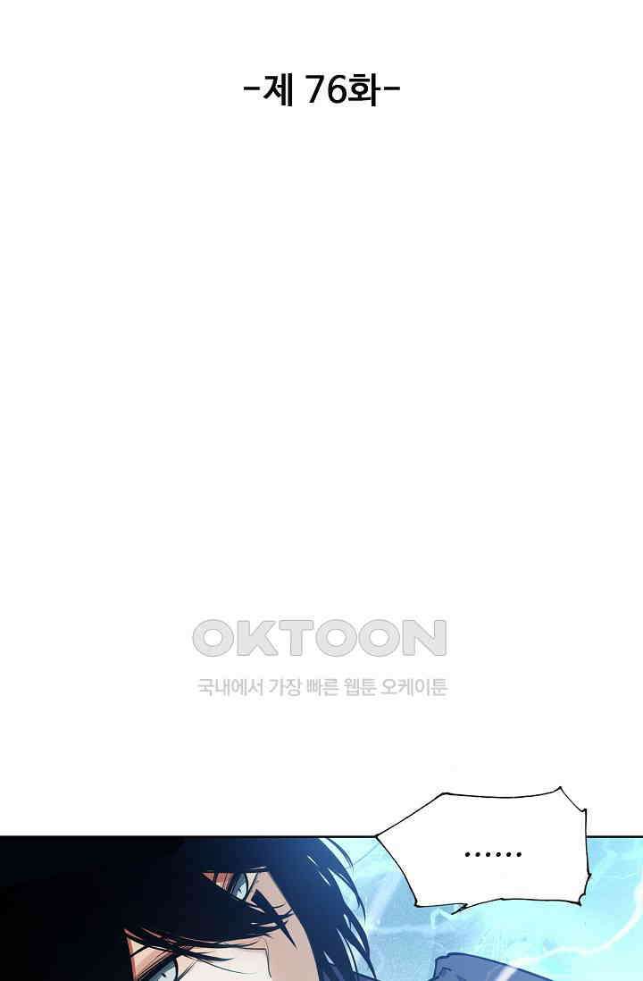 카드 마스터 76화 9