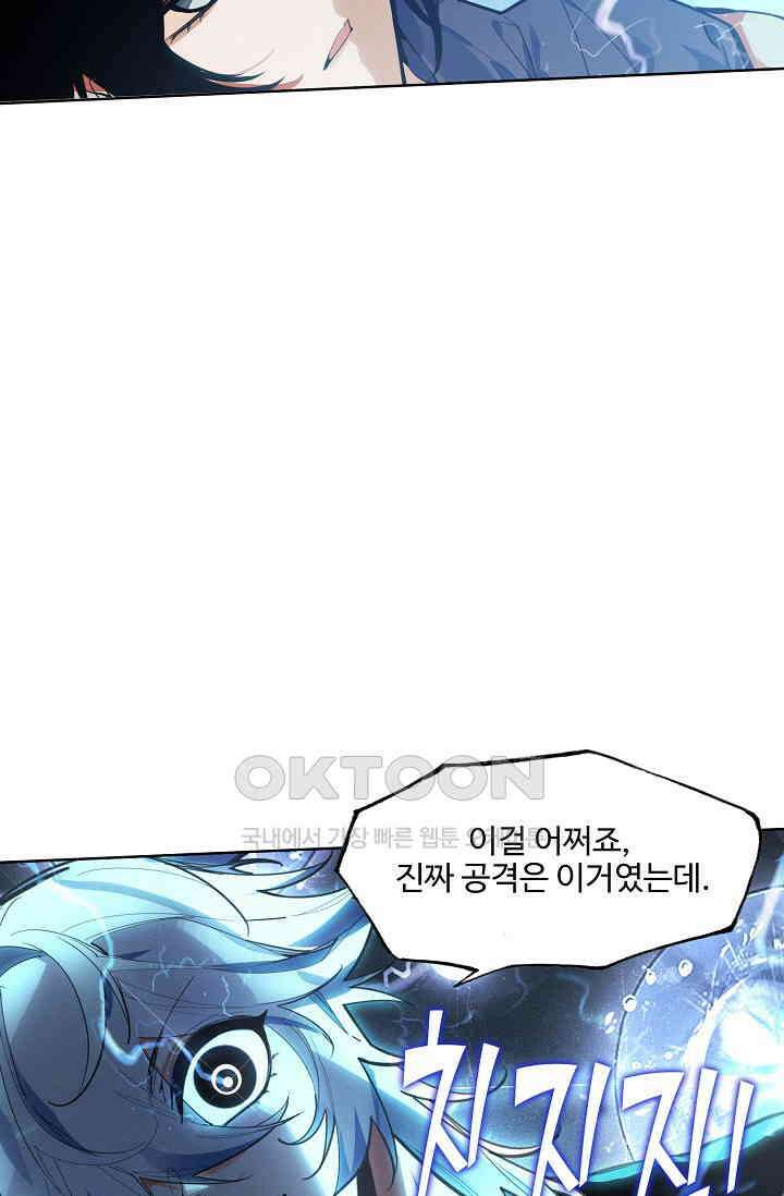 카드 마스터 76화 10