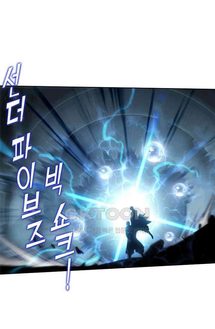 카드 마스터 76화 12