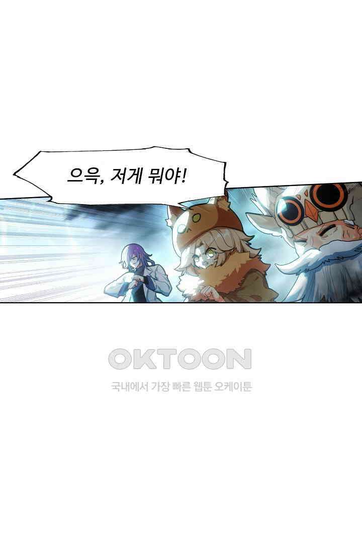 카드 마스터 76화 13