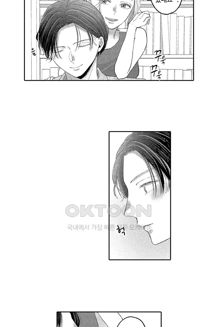 [레드툰] 몸이 사랑하는 계약 결혼 46화 5