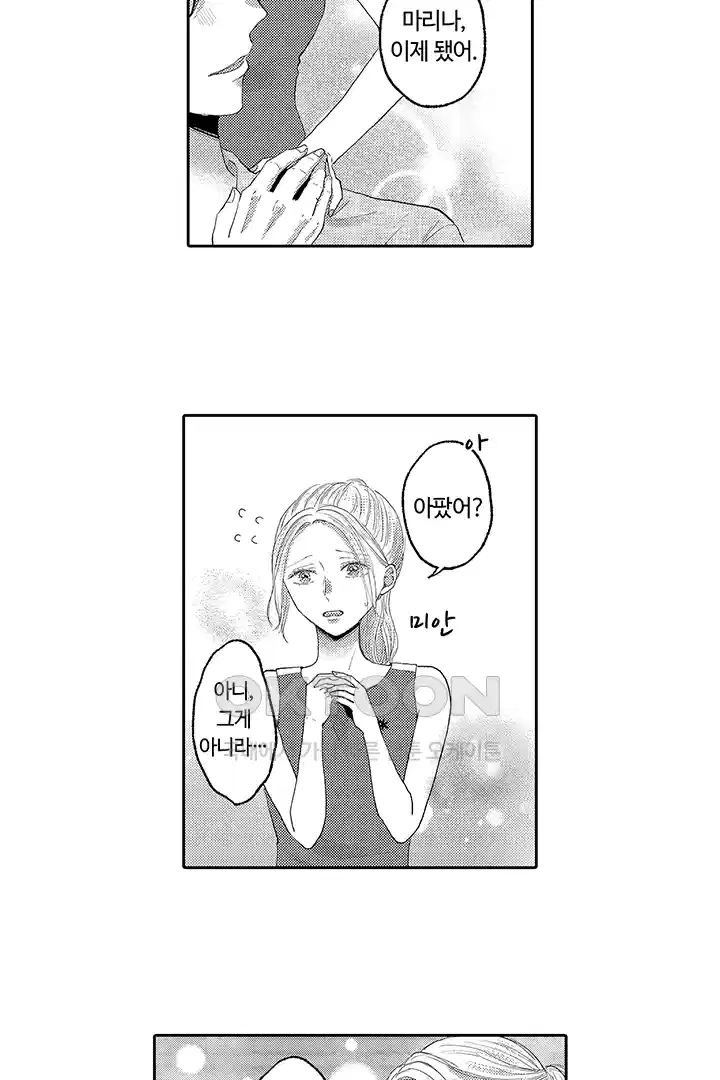 [레드툰] 몸이 사랑하는 계약 결혼 46화 6