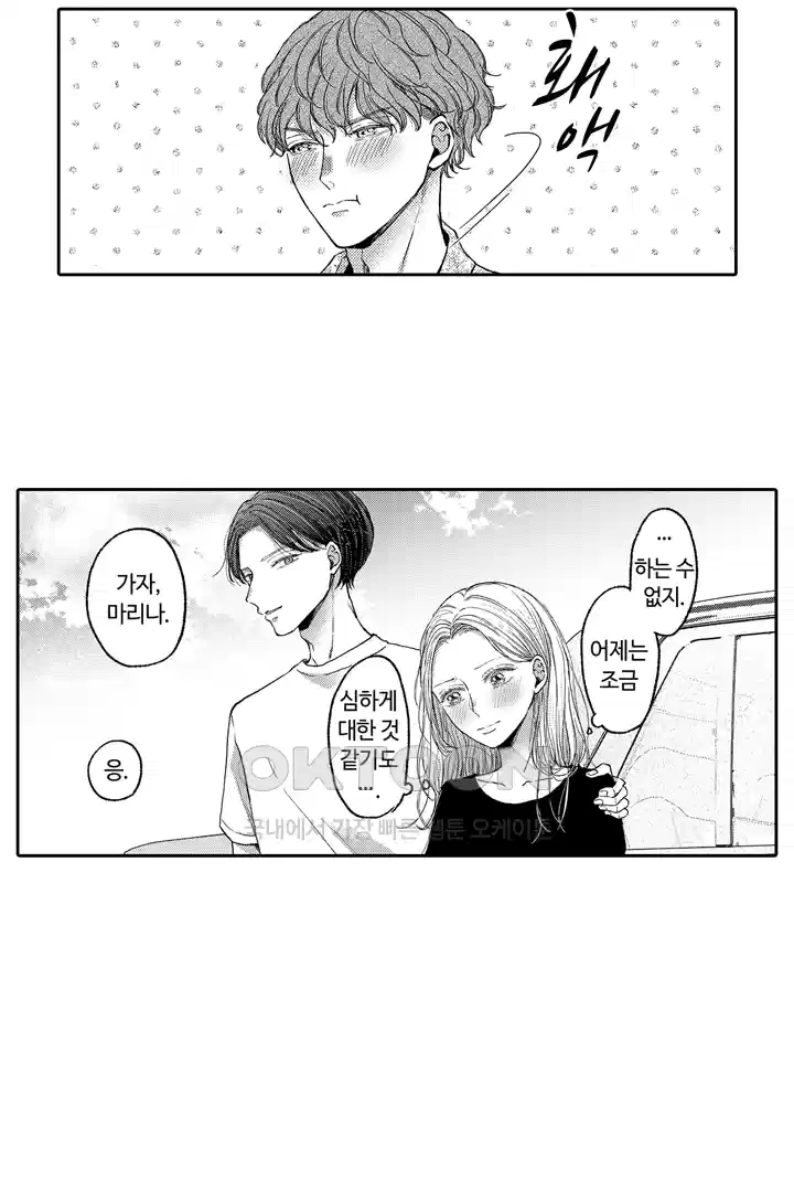[레드툰] 몸이 사랑하는 계약 결혼 59화 3