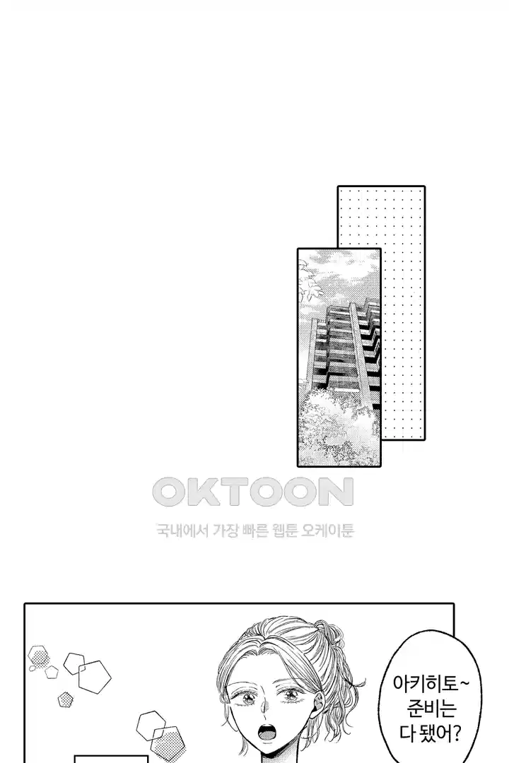[레드툰] 몸이 사랑하는 계약 결혼 59화 4