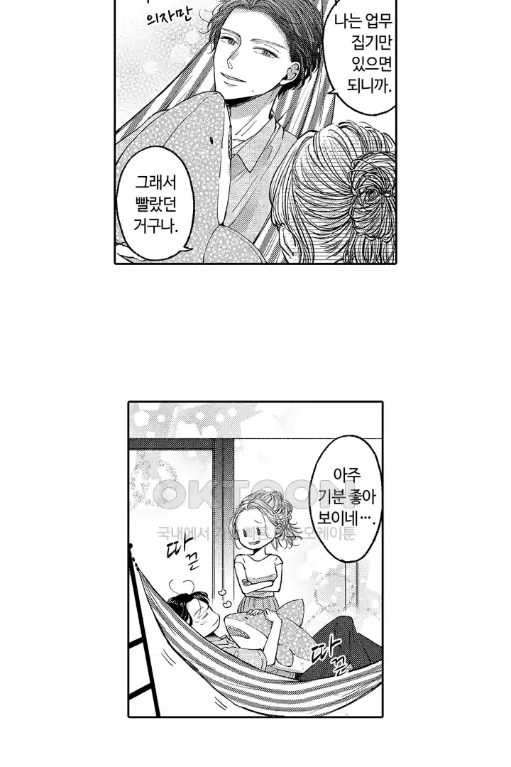 [레드툰] 몸이 사랑하는 계약 결혼 59화 7
