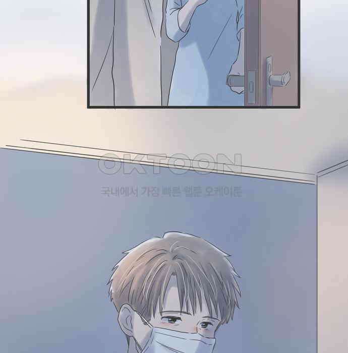 소중한 날은 언제나 비가 내린다 제48화 달밤에 비친 4