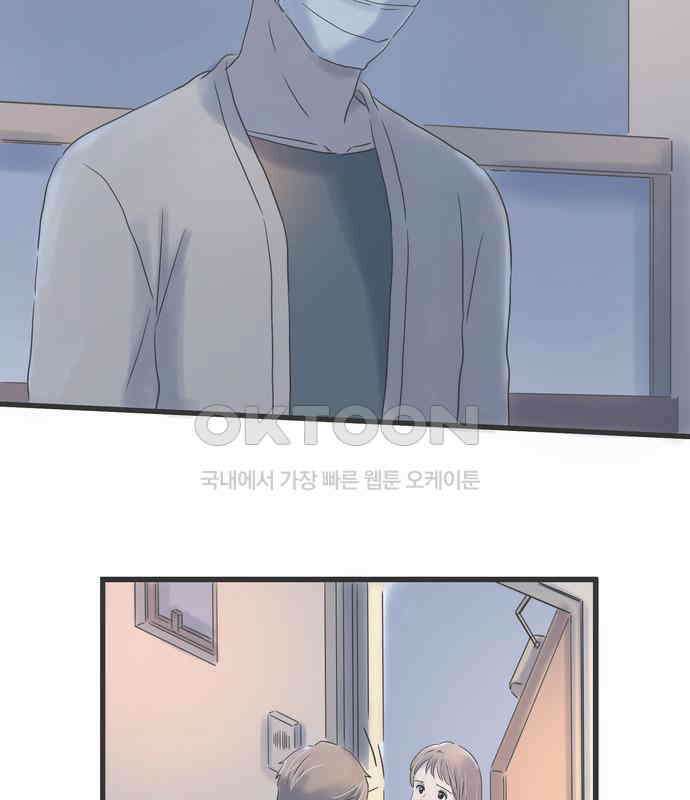 소중한 날은 언제나 비가 내린다 제48화 달밤에 비친 5