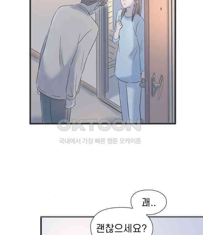 소중한 날은 언제나 비가 내린다 제48화 달밤에 비친 6