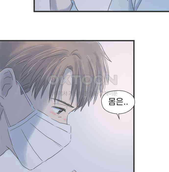 소중한 날은 언제나 비가 내린다 제48화 달밤에 비친 8