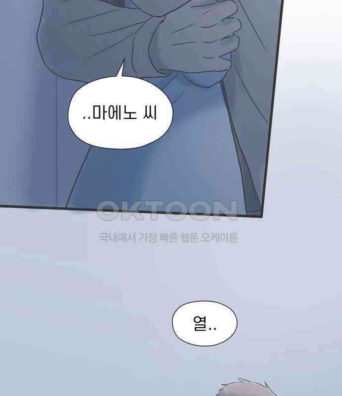 소중한 날은 언제나 비가 내린다 제48화 달밤에 비친 22