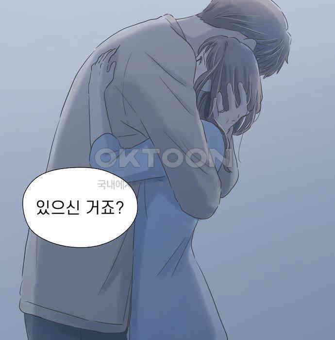 소중한 날은 언제나 비가 내린다 제48화 달밤에 비친 23