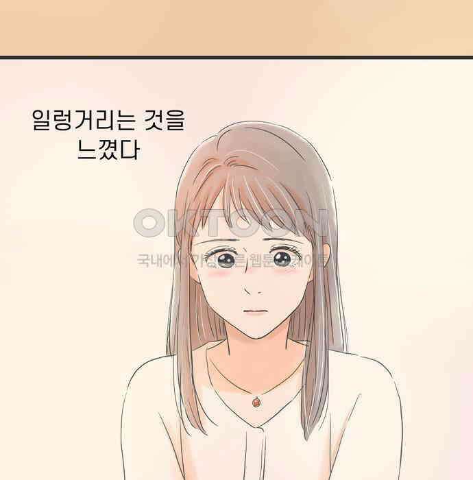 소중한 날은 언제나 비가 내린다 제58화 하늘색 상자 3