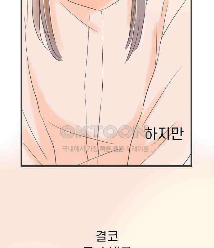 소중한 날은 언제나 비가 내린다 제58화 하늘색 상자 5
