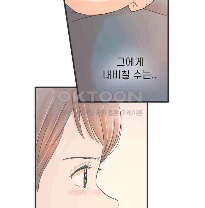 소중한 날은 언제나 비가 내린다 제58화 하늘색 상자 8