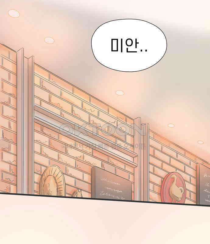 소중한 날은 언제나 비가 내린다 제58화 하늘색 상자 14