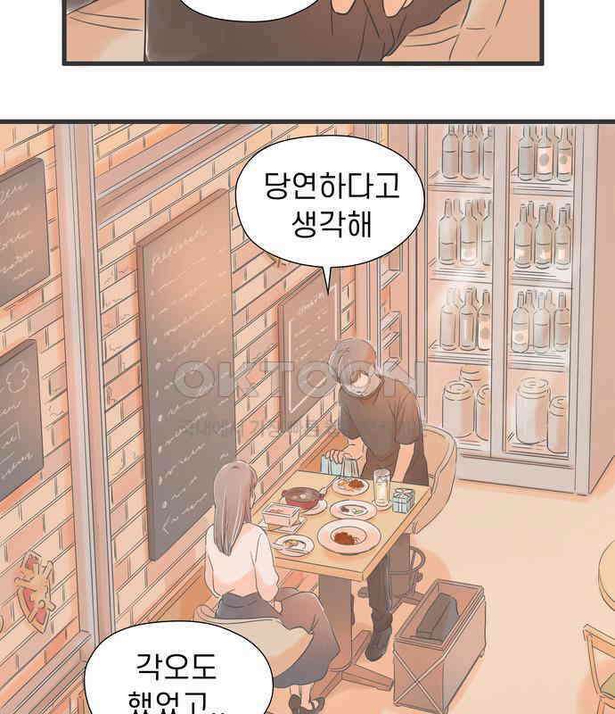 소중한 날은 언제나 비가 내린다 제58화 하늘색 상자 18