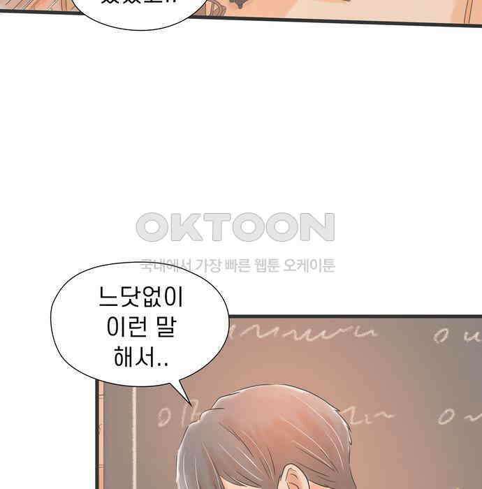 소중한 날은 언제나 비가 내린다 제58화 하늘색 상자 19