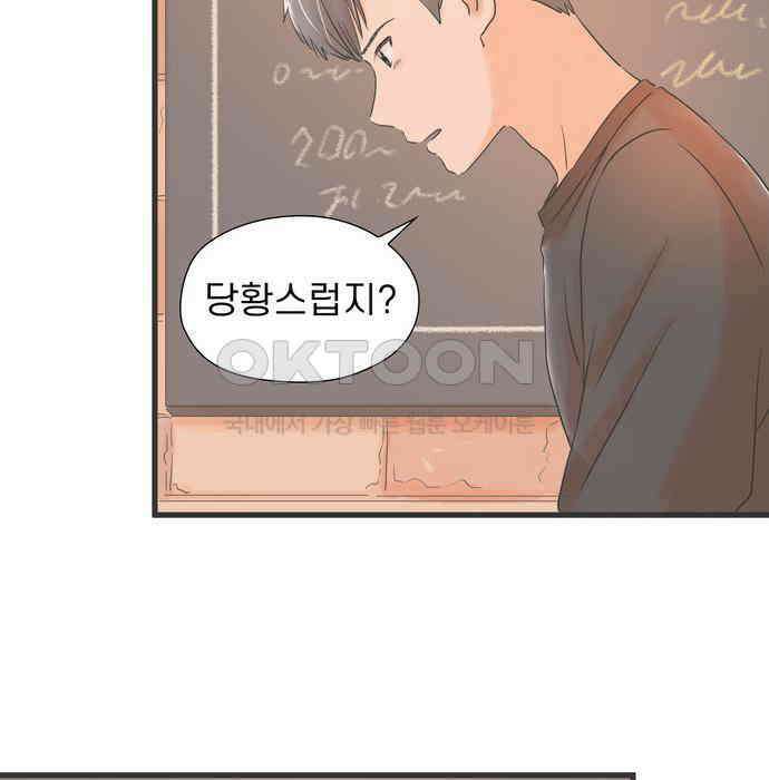 소중한 날은 언제나 비가 내린다 제58화 하늘색 상자 20