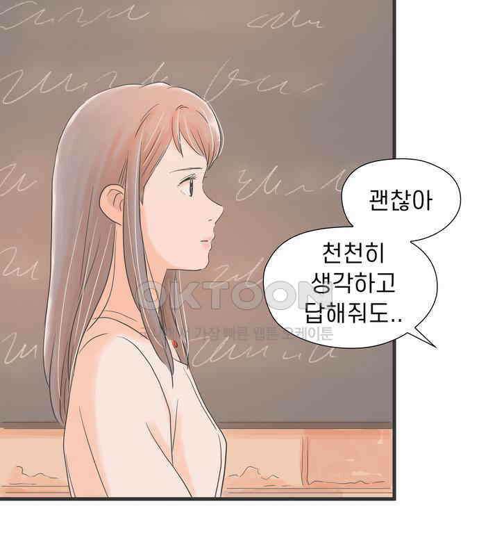 소중한 날은 언제나 비가 내린다 제58화 하늘색 상자 21