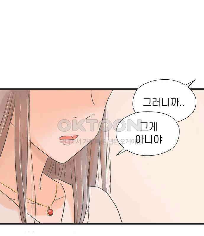 소중한 날은 언제나 비가 내린다 제58화 하늘색 상자 22
