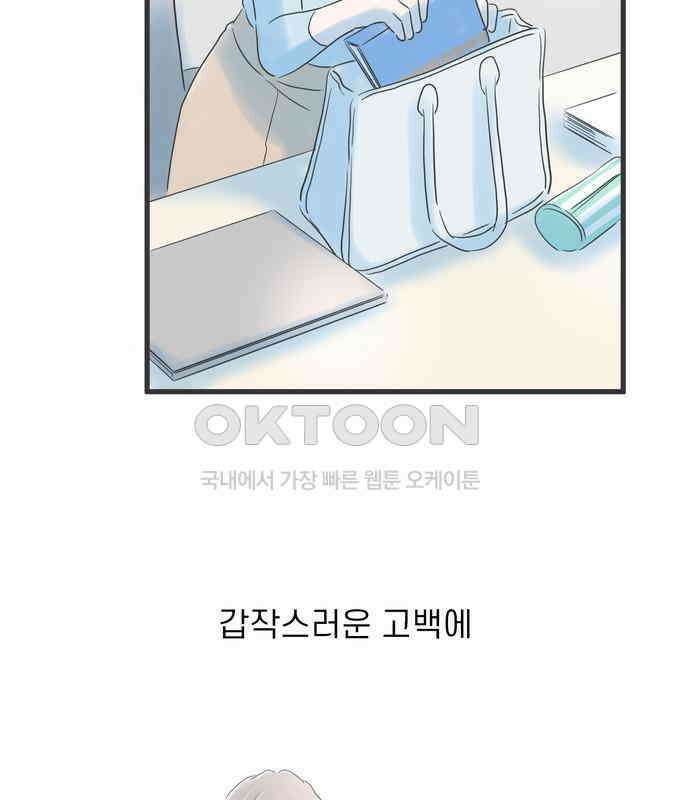 소중한 날은 언제나 비가 내린다 제68화 변함없이 2
