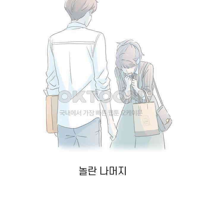 소중한 날은 언제나 비가 내린다 제68화 변함없이 3