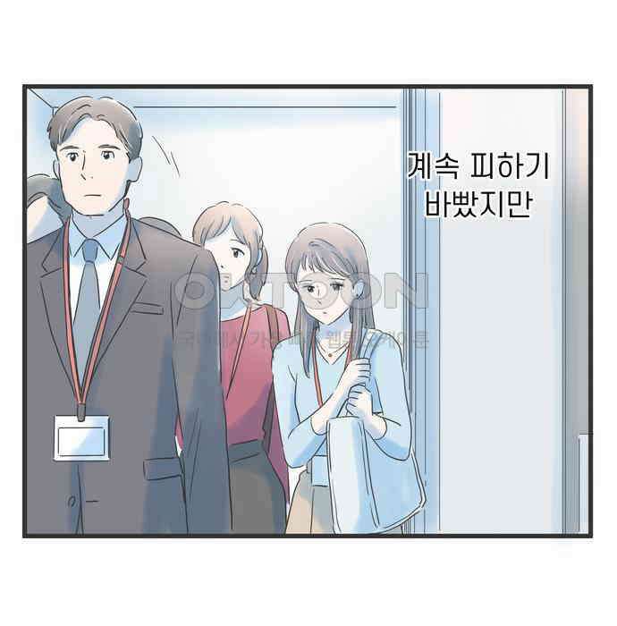 소중한 날은 언제나 비가 내린다 제68화 변함없이 4