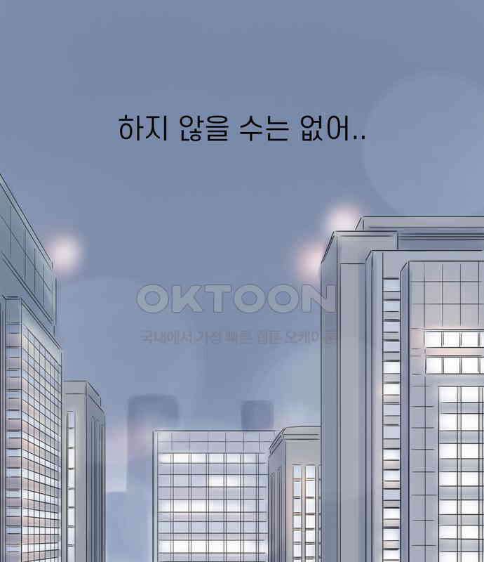 소중한 날은 언제나 비가 내린다 제68화 변함없이 6