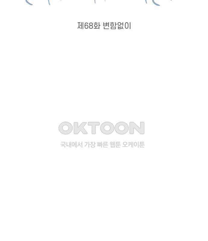 소중한 날은 언제나 비가 내린다 제68화 변함없이 9