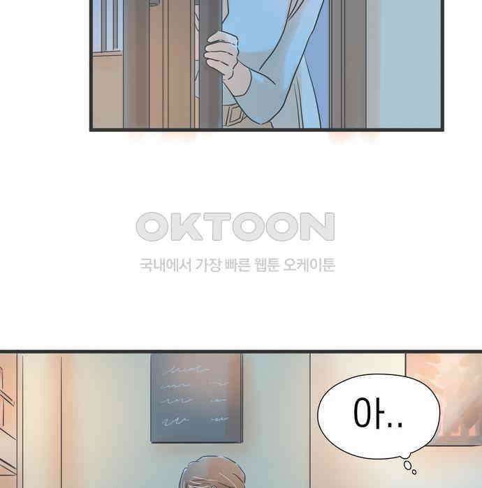 소중한 날은 언제나 비가 내린다 제68화 변함없이 12