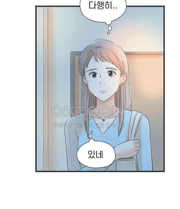 소중한 날은 언제나 비가 내린다 제68화 변함없이 14
