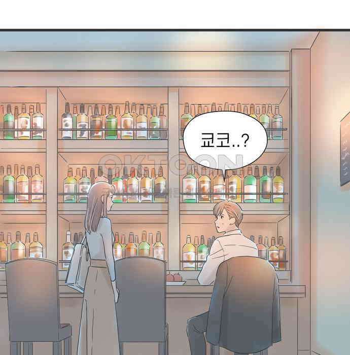소중한 날은 언제나 비가 내린다 제68화 변함없이 16