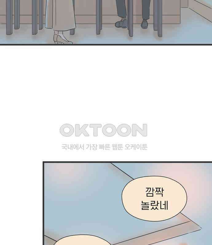 소중한 날은 언제나 비가 내린다 제68화 변함없이 17