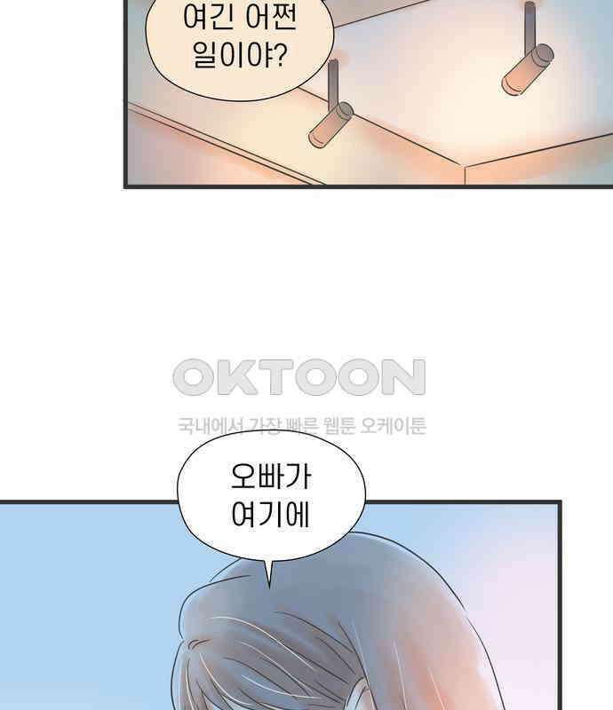 소중한 날은 언제나 비가 내린다 제68화 변함없이 18