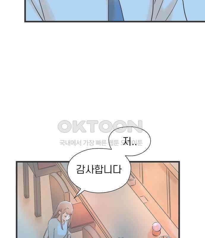 소중한 날은 언제나 비가 내린다 제68화 변함없이 21