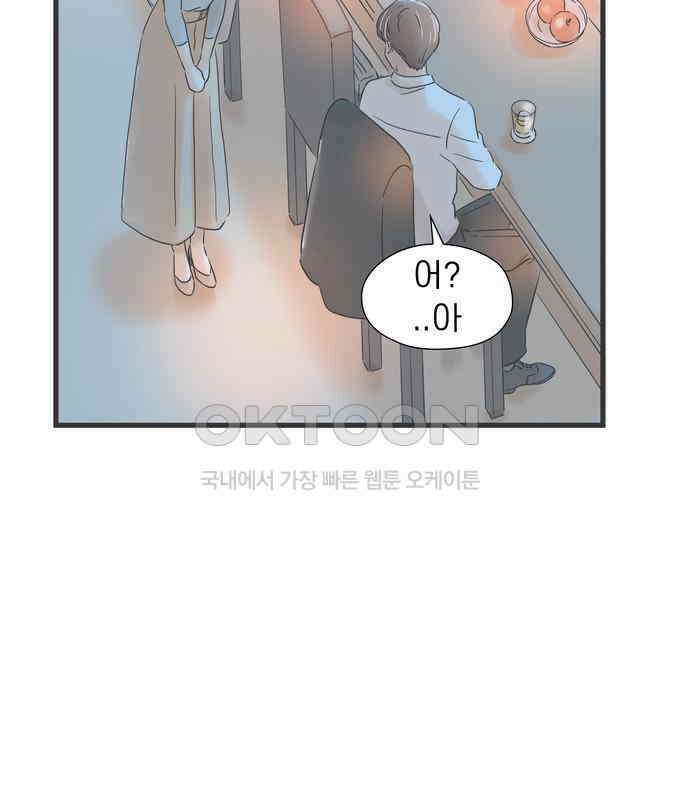 소중한 날은 언제나 비가 내린다 제68화 변함없이 22